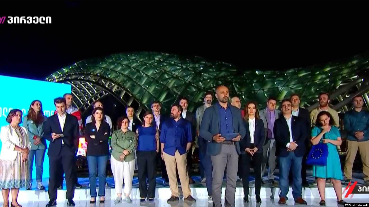 2024 წლის საარჩევნო პროგრამა