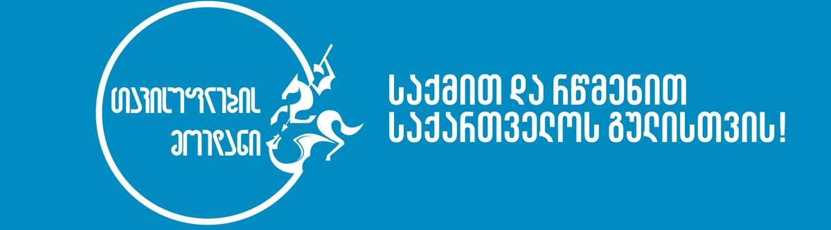 მანიფესტი