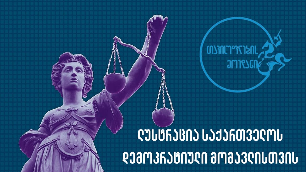 ლუსტრაციის კანონპროექტი