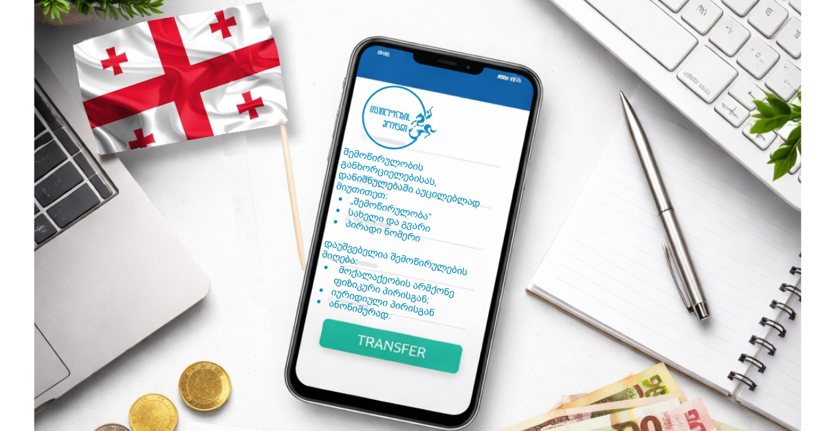 გახდი "თავისუფლების მოედნის" შემომწირველი