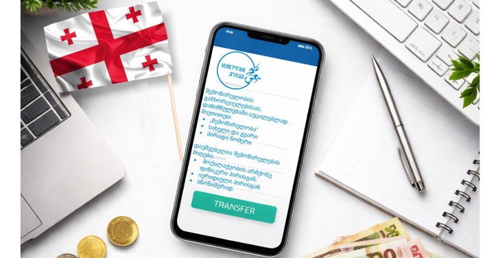 გახდი "თავისუფლების მოედნის" შემომწირველი